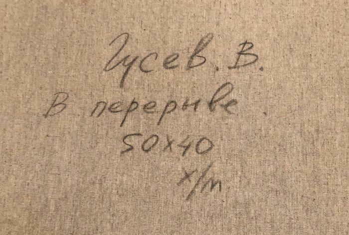 Vladimir Gusev - Petite ballerine au repos (Little ballerina at rest) - Empire of O'Z